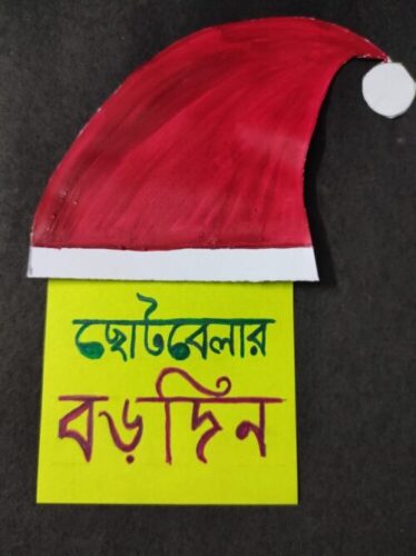 Photo of Christmas