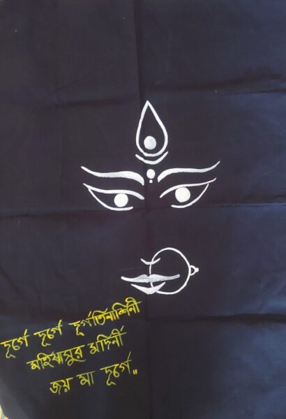 Cover Image of the Story